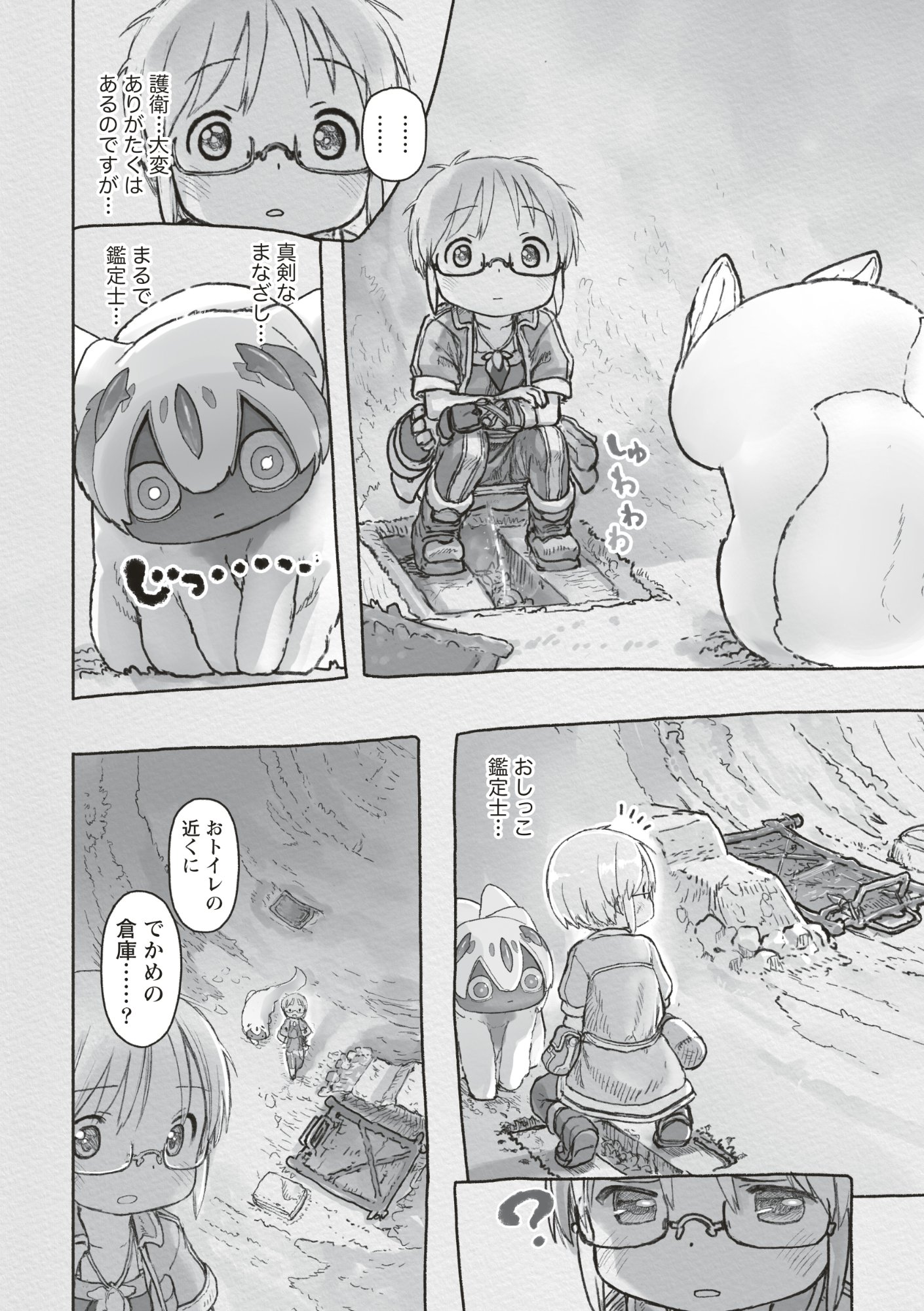 Read MADE IN ABYSS - RAW Chapter 73 [High Quality / Full] - Page 24 - dark.nicomanga.com