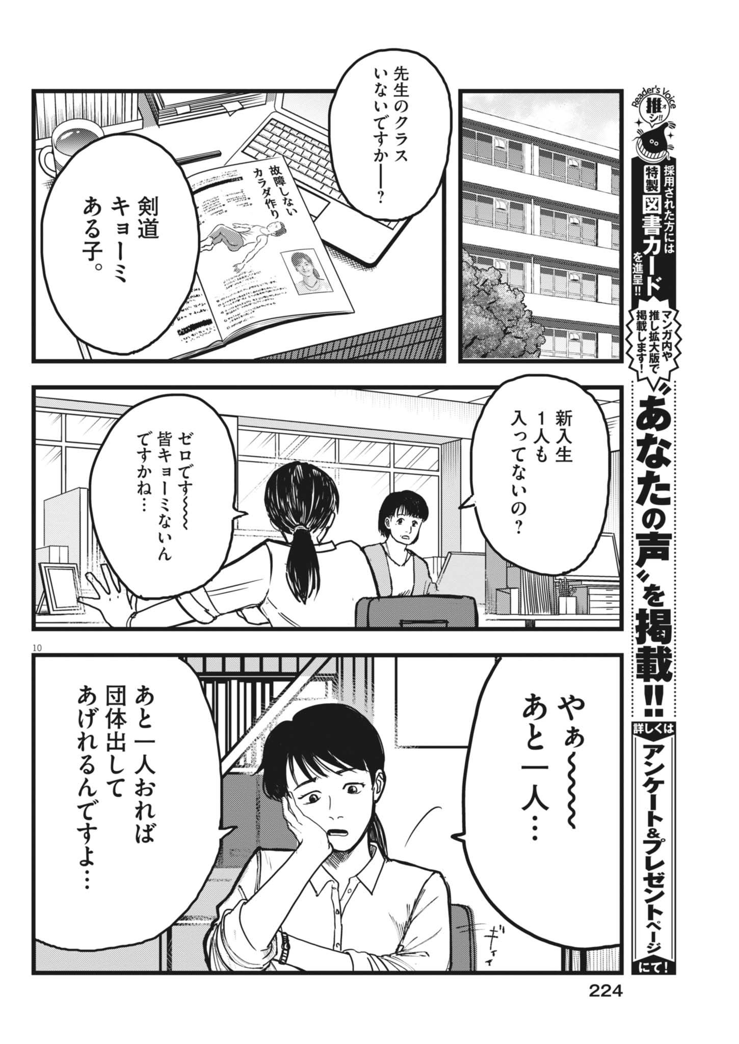Read THE WIND AND THE CLOUDS Chapter 4 [High Quality / Full] - Page 10 - dark.nicomanga.com