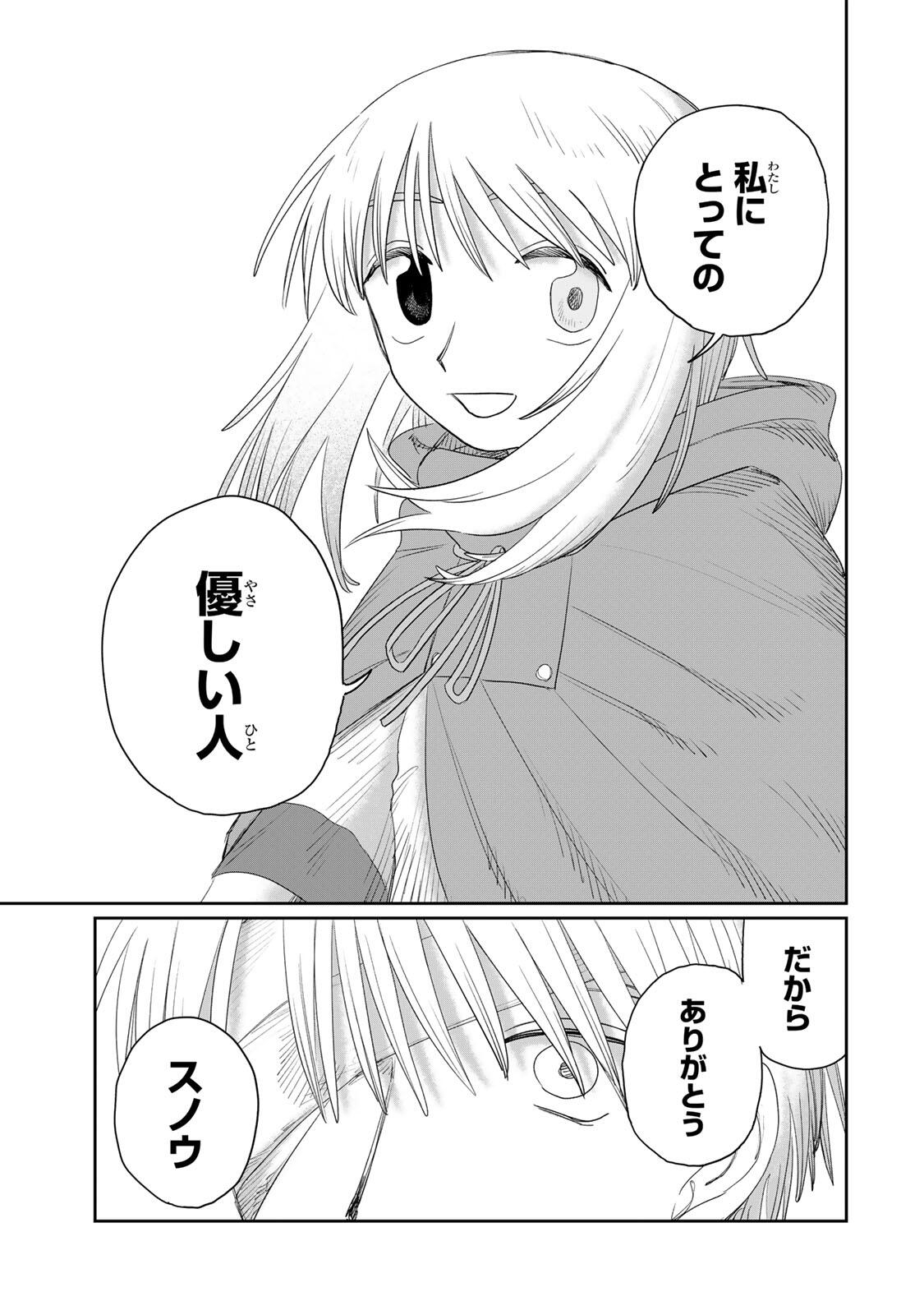 Read JUMIDORO Chapter 76 [High Quality / Full] - Page 15 - dark.nicomanga.com