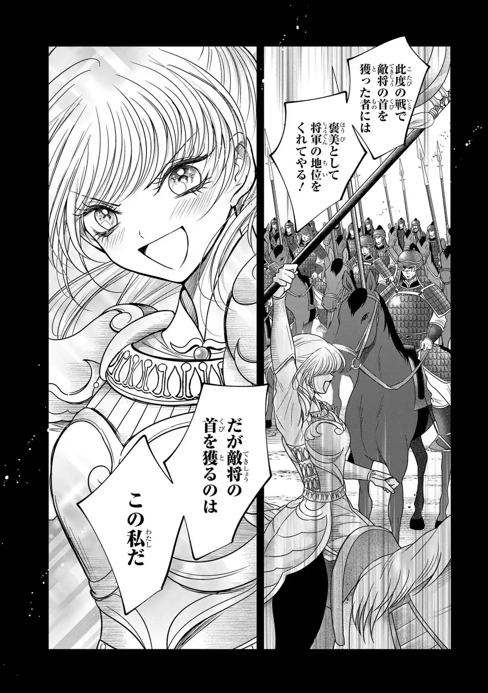 Read JOOU NO INU Chapter 15.7 [High Quality / Full] - Page 7 - dark.nicomanga.com