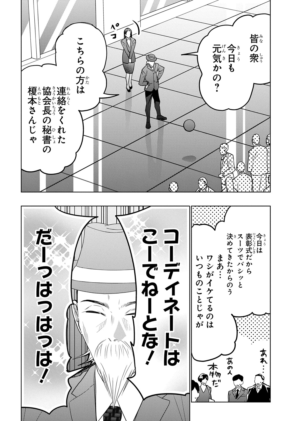 MOTO TANSAKUSHA NO OJIICHAN ~MAGO NI SEGAMARETE DUNGEON HAISHIN WO HAJIMETA N JA GA, NAZE KA BAZURI OTTA WAI~ Chapter 10 - Page 10