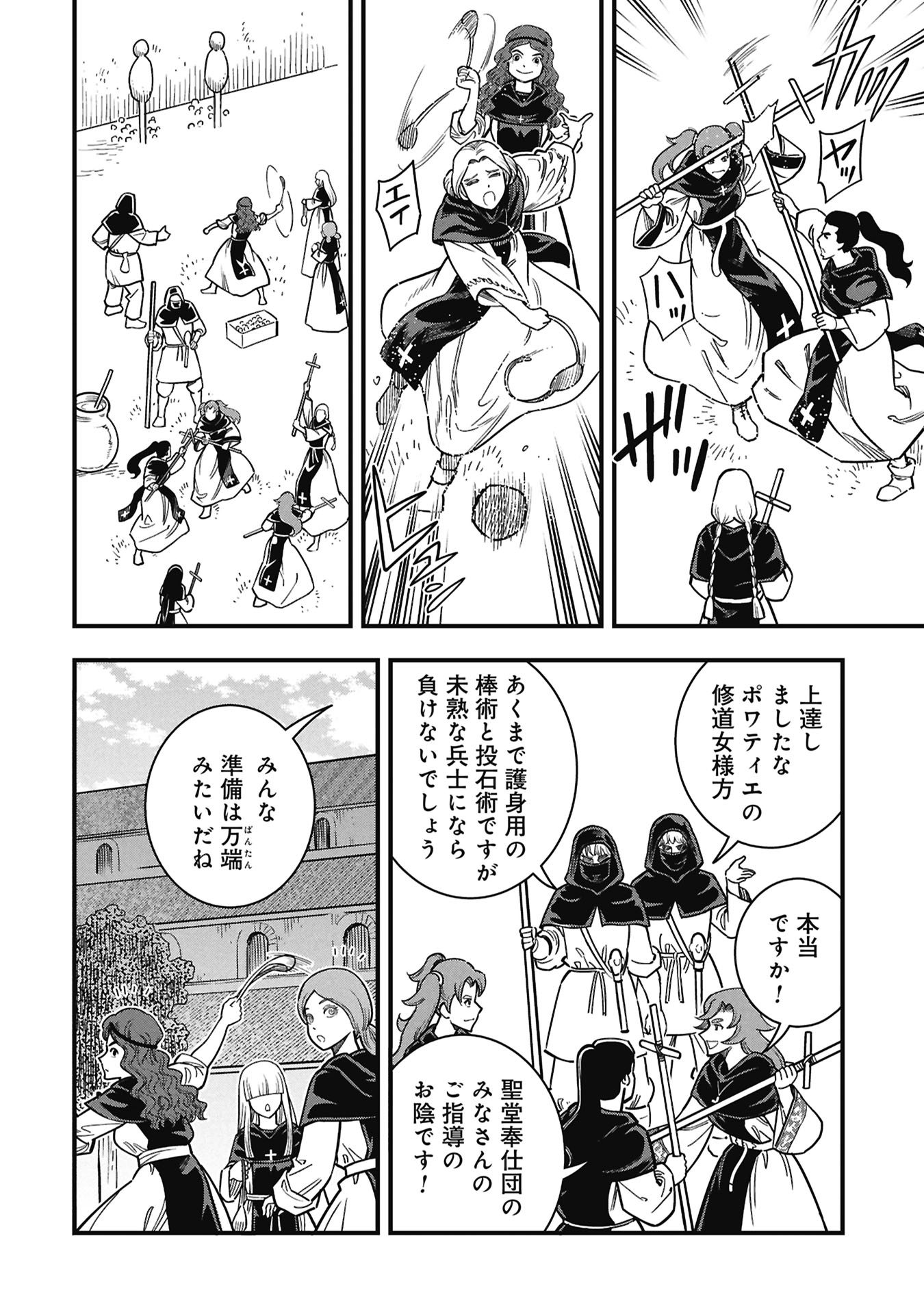 Read SHINDERERA NO HANRAN Chapter 12 [High Quality / Full] - Page 10 - dark.nicomanga.com