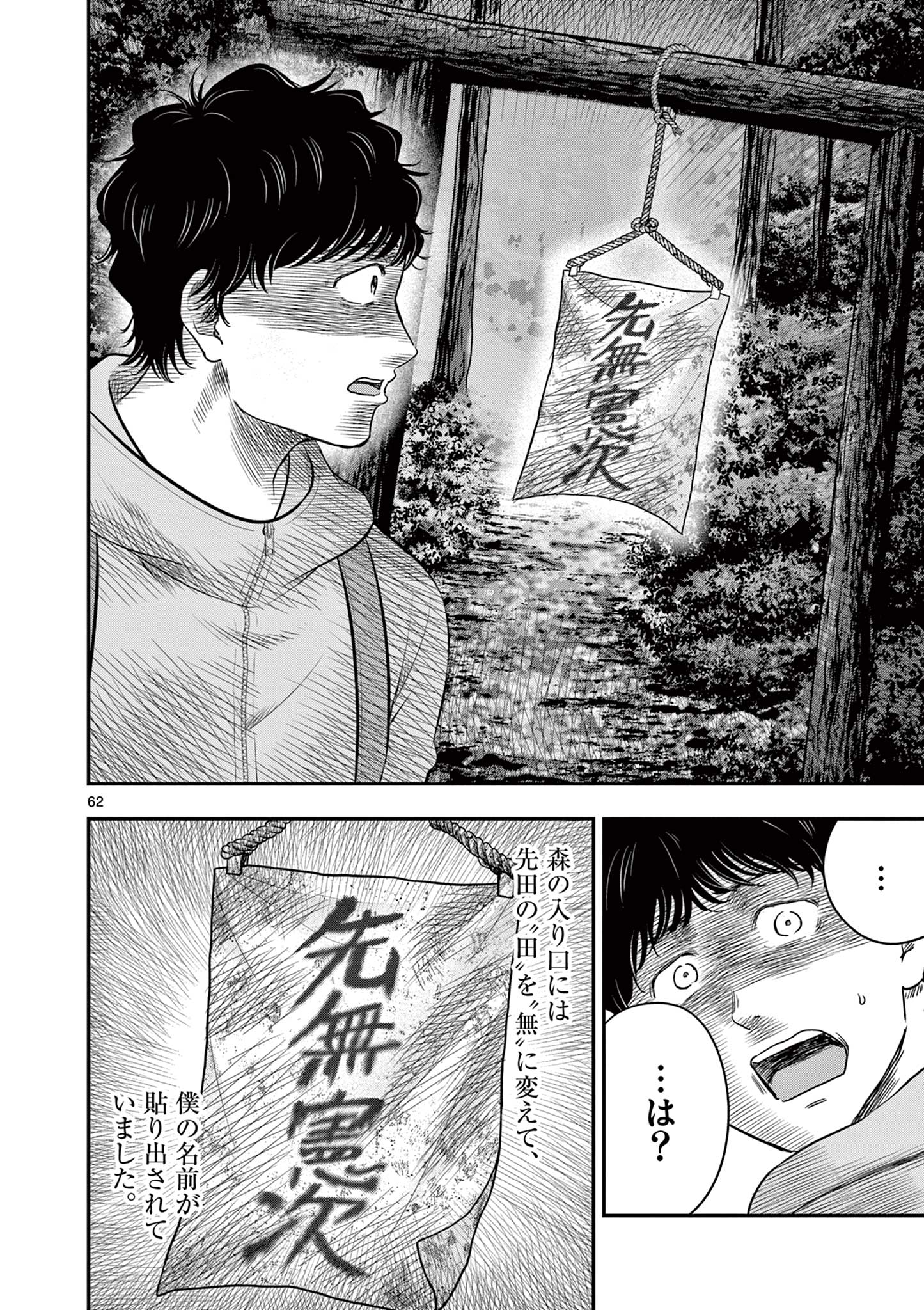 Read ENDAN YOBANASHI - RAW Chapter 43.7 [High Quality / Full] - Page 6 - dark.nicomanga.com