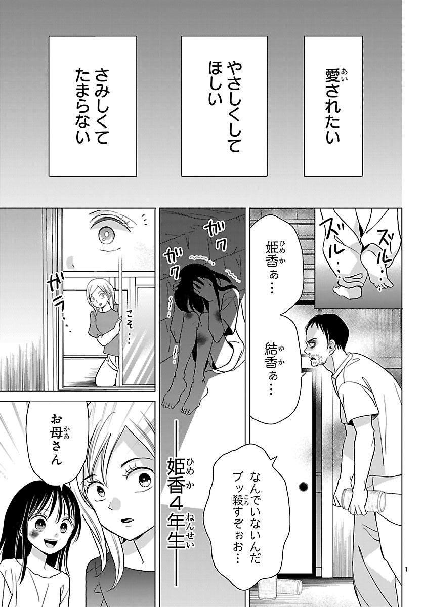 BAKUGAL: REIWA GAL GA BAKUMATSU WO AGERU Chapter 7.1 - Page 3
