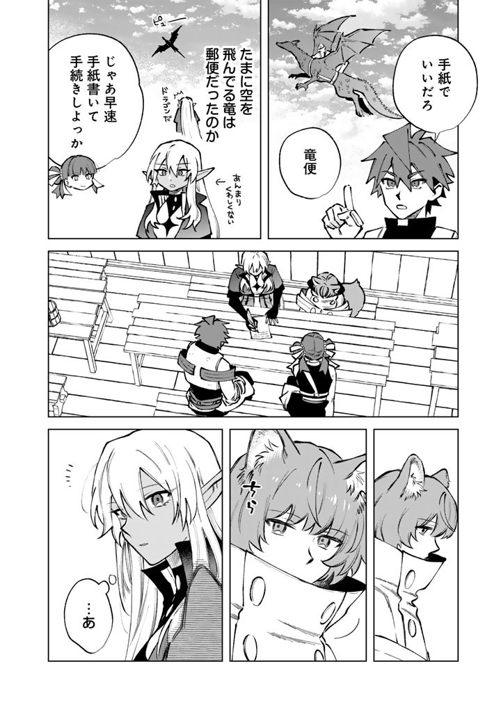 WATASHI NO KOKORO WA OJI-SAN DEARU Chapter 39 page 18 - nihonkuni.com