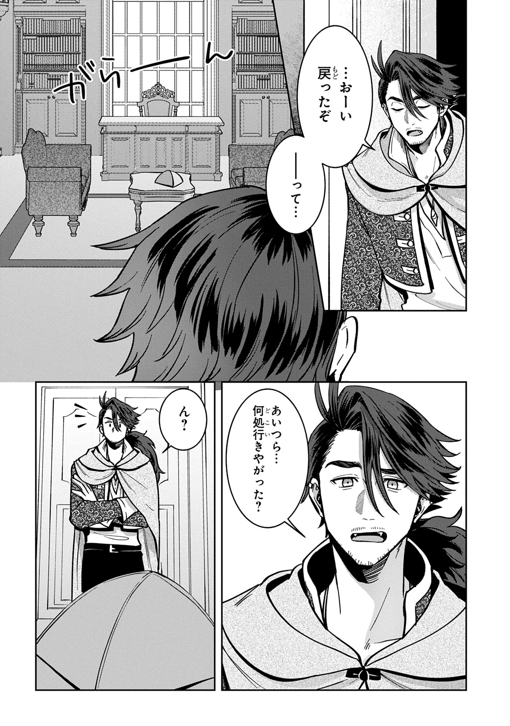OKAMI TO RANDOSERU: KYU SAISHUKA TO TENSEI MUSUME NO DANJON GOHAN Chapter 7.1 - Page 14