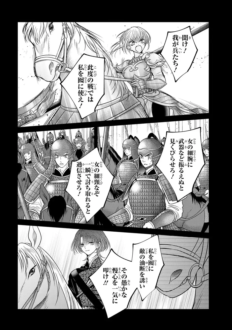 Read JOOU NO INU Chapter 15.7 [High Quality / Full] - Page 6 - dark.nicomanga.com