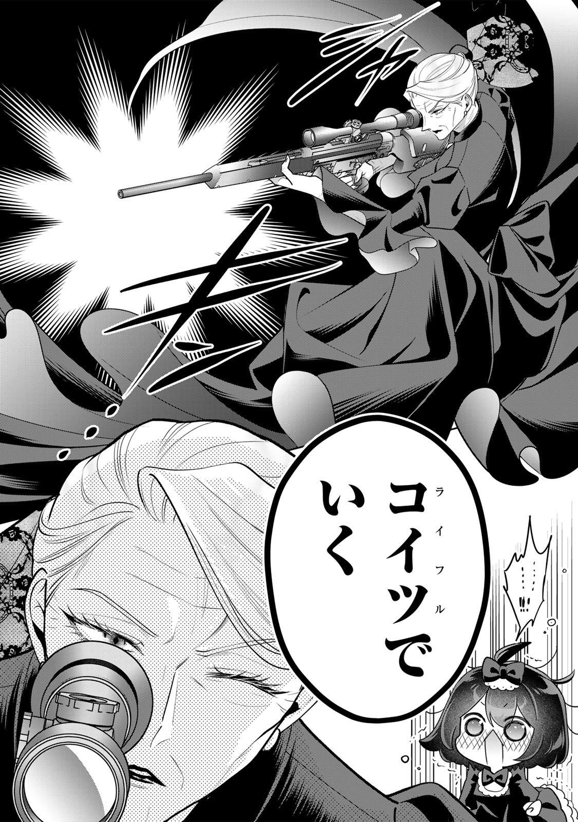 URUWASHI BABAA WA MAGO GA HOSHII! Chapter 9 - Page 10