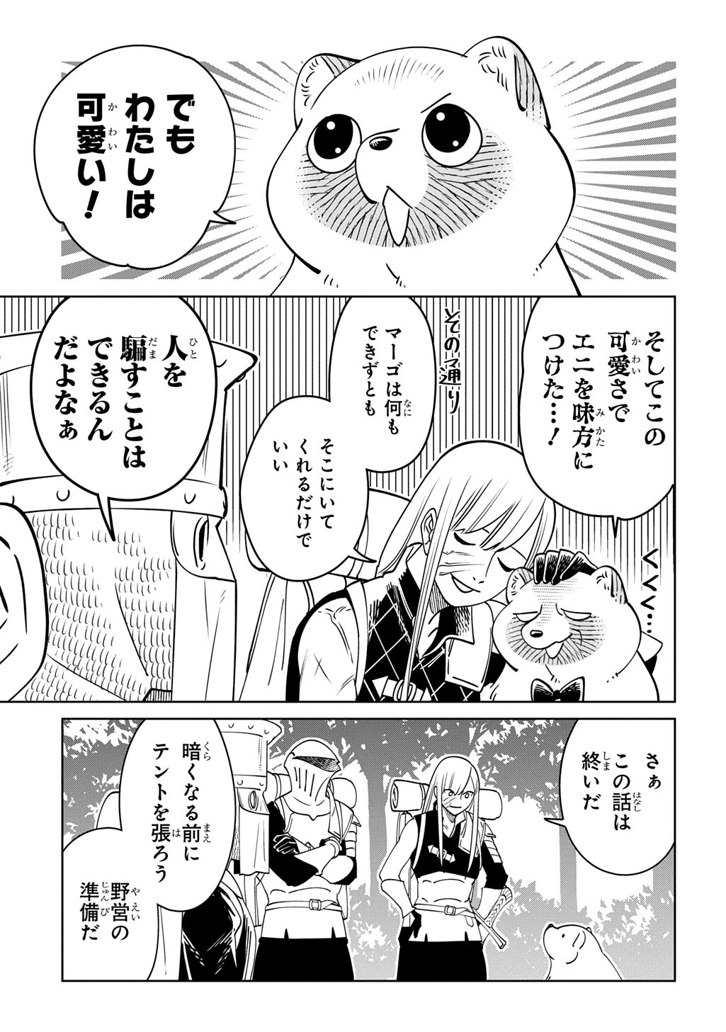 Read ISEKAI TANUKI Chapter 10.1 [High Quality / Full] - Page 11 - dark.nicomanga.com