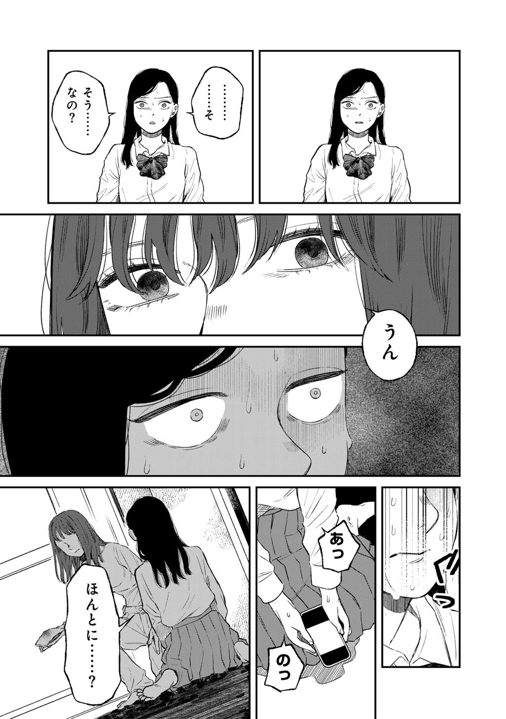 Read ABUKU NO SHIMAI Chapter 6 [High Quality / Full] - Page 7 - dark.nicomanga.com