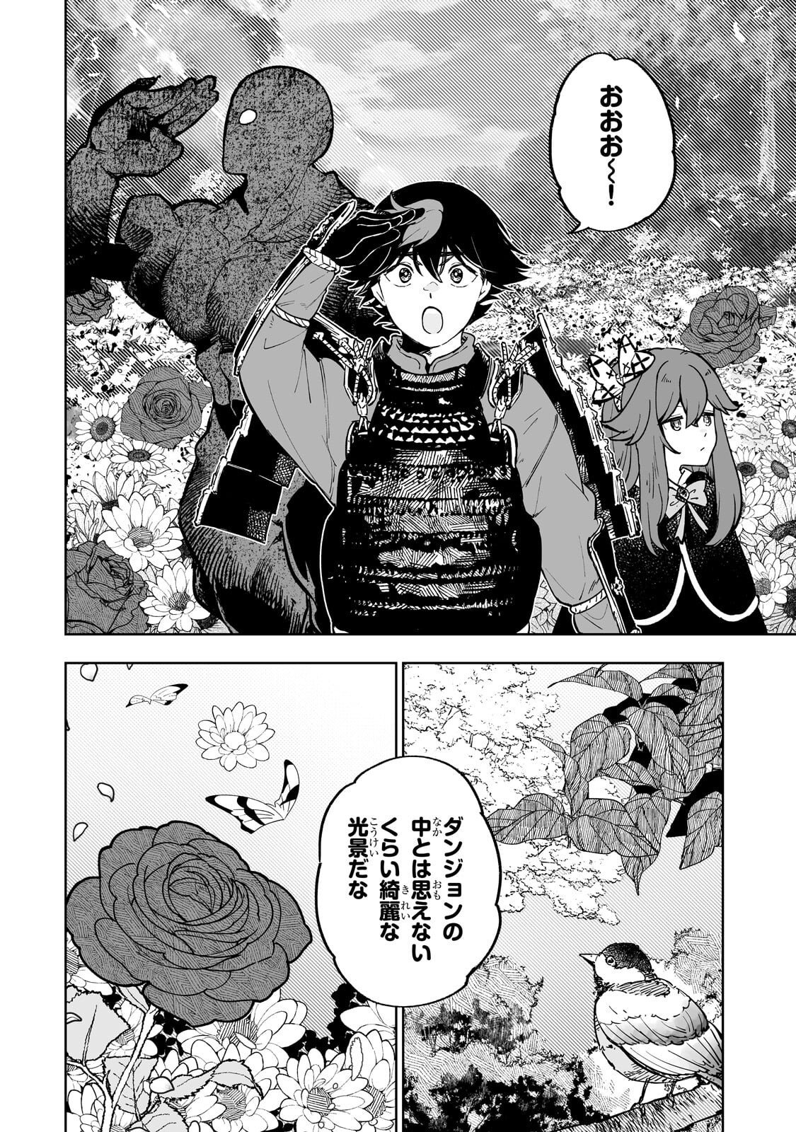 MEIKYUU KYOUSOUKYOKU: EROGE SEKAI NANONI ERO SOCCHINOKE DE HITASURA SAIKYOU WO MEZASU MOB TENSEISHA - RAW Chapter 18.2 page 6 - nihonkuni.com