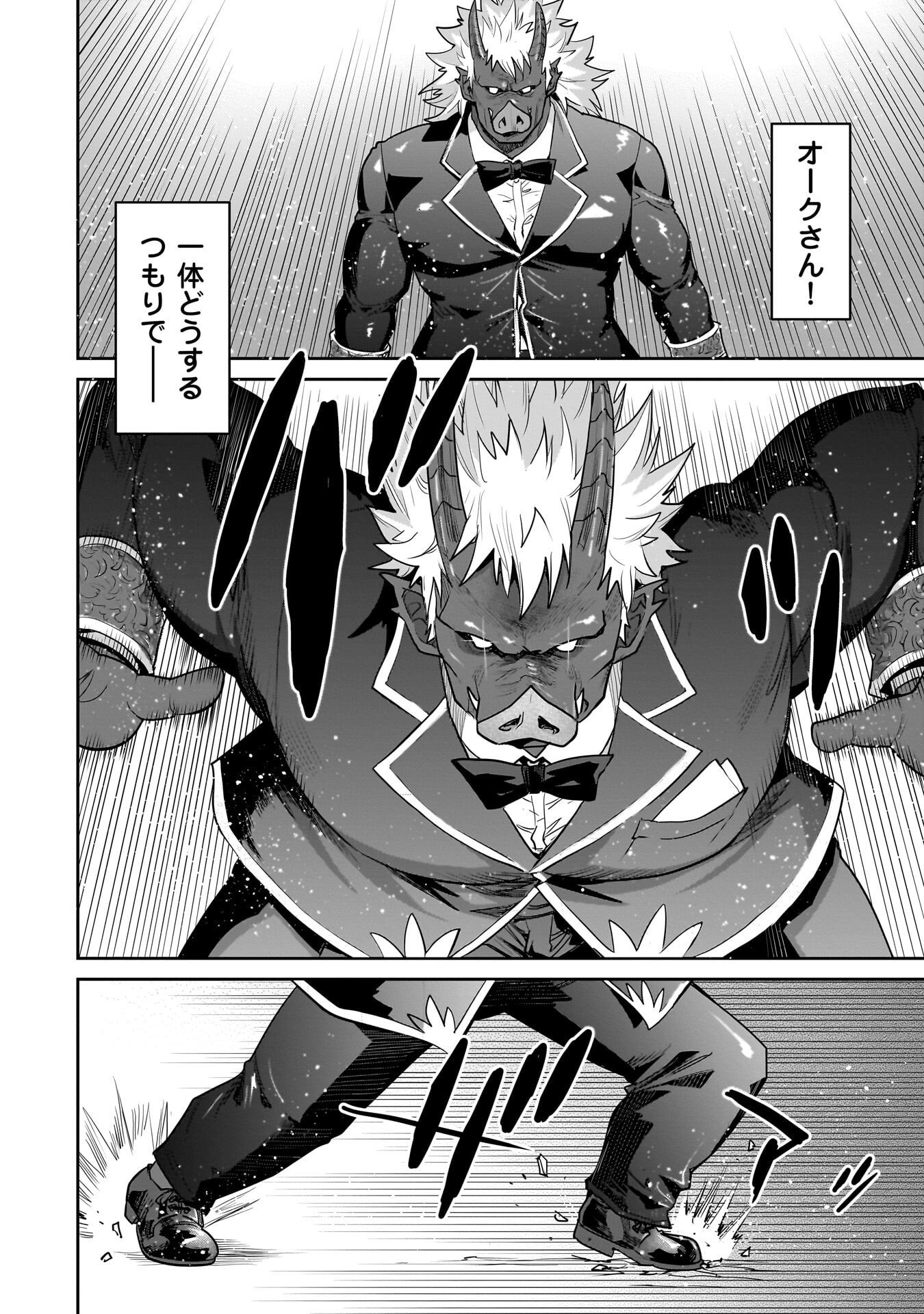 Read ORC WITH CHILD Chapter 14.2 [High Quality / Full] - Page 8 - dark.nicomanga.com