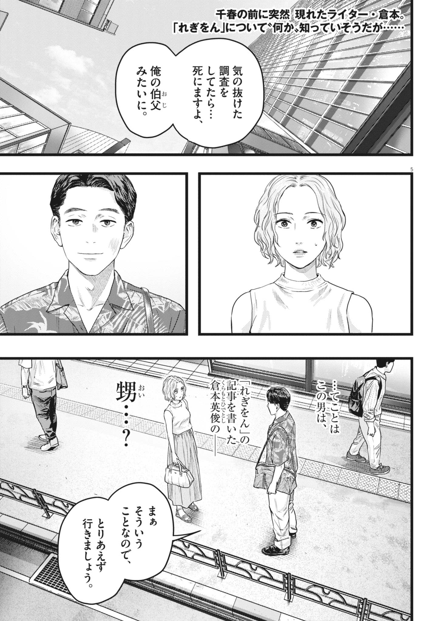 Read LEGION Chapter 3 [High Quality / Full] - Page 5 - dark.nicomanga.com