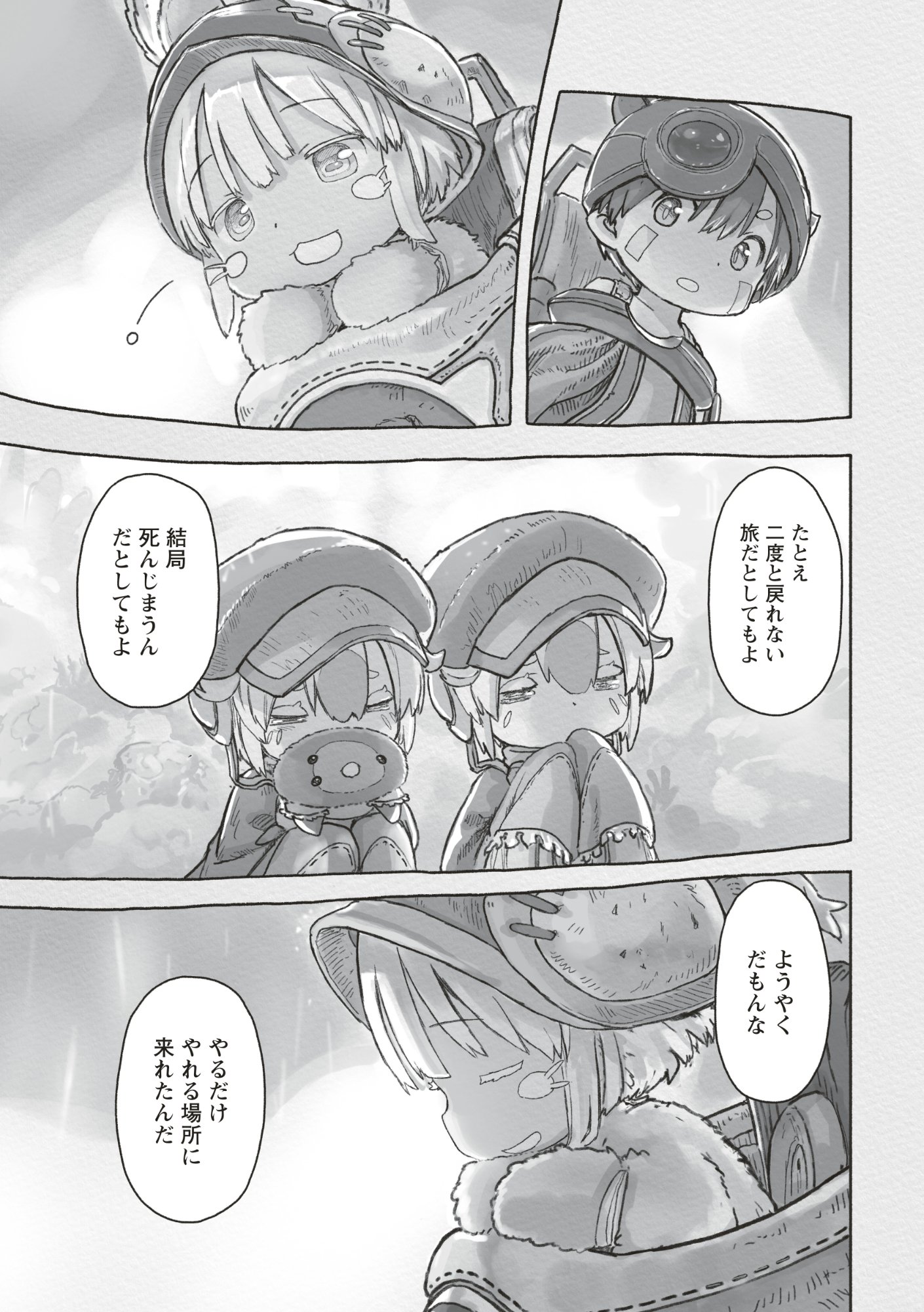 Read MADE IN ABYSS - RAW Chapter 73 [High Quality / Full] - Page 39 - dark.nicomanga.com