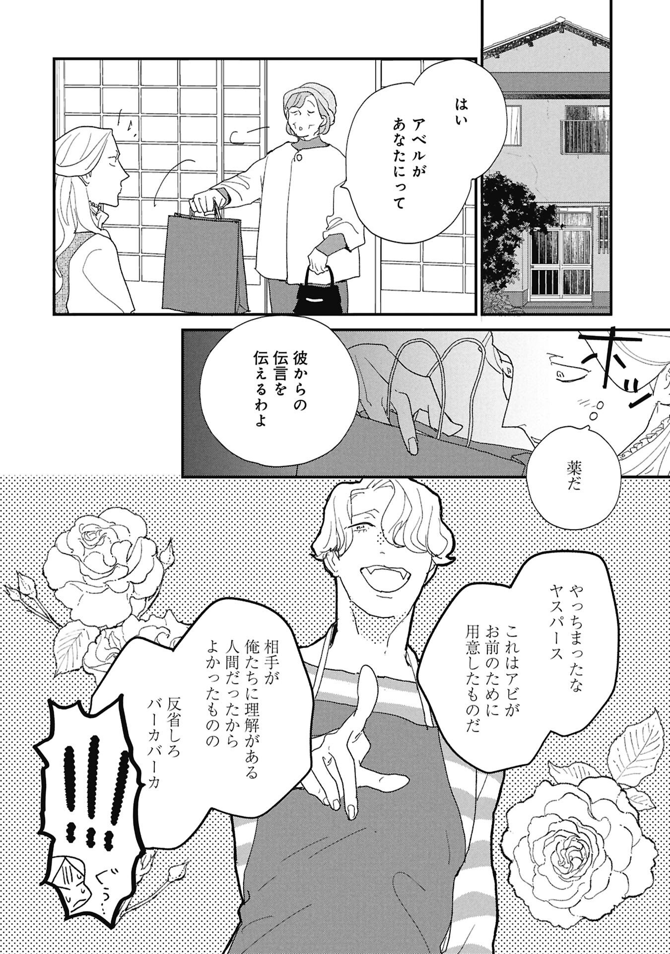 Read KAWATARE, KATAWARE Chapter 7.1 [High Quality / Full] - Page 10 - dark.nicomanga.com