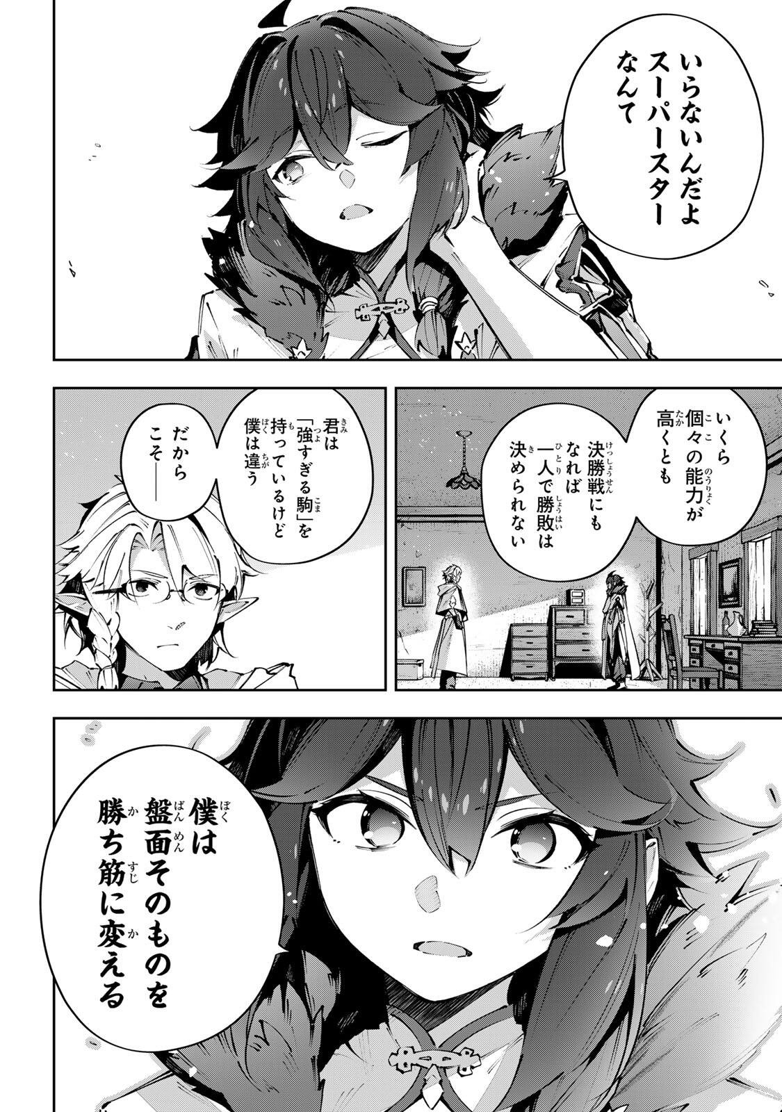 Read DESTINY UNCHAIN ONLINE Chapter 117 [High Quality / Full] - Page 6 - dark.nicomanga.com