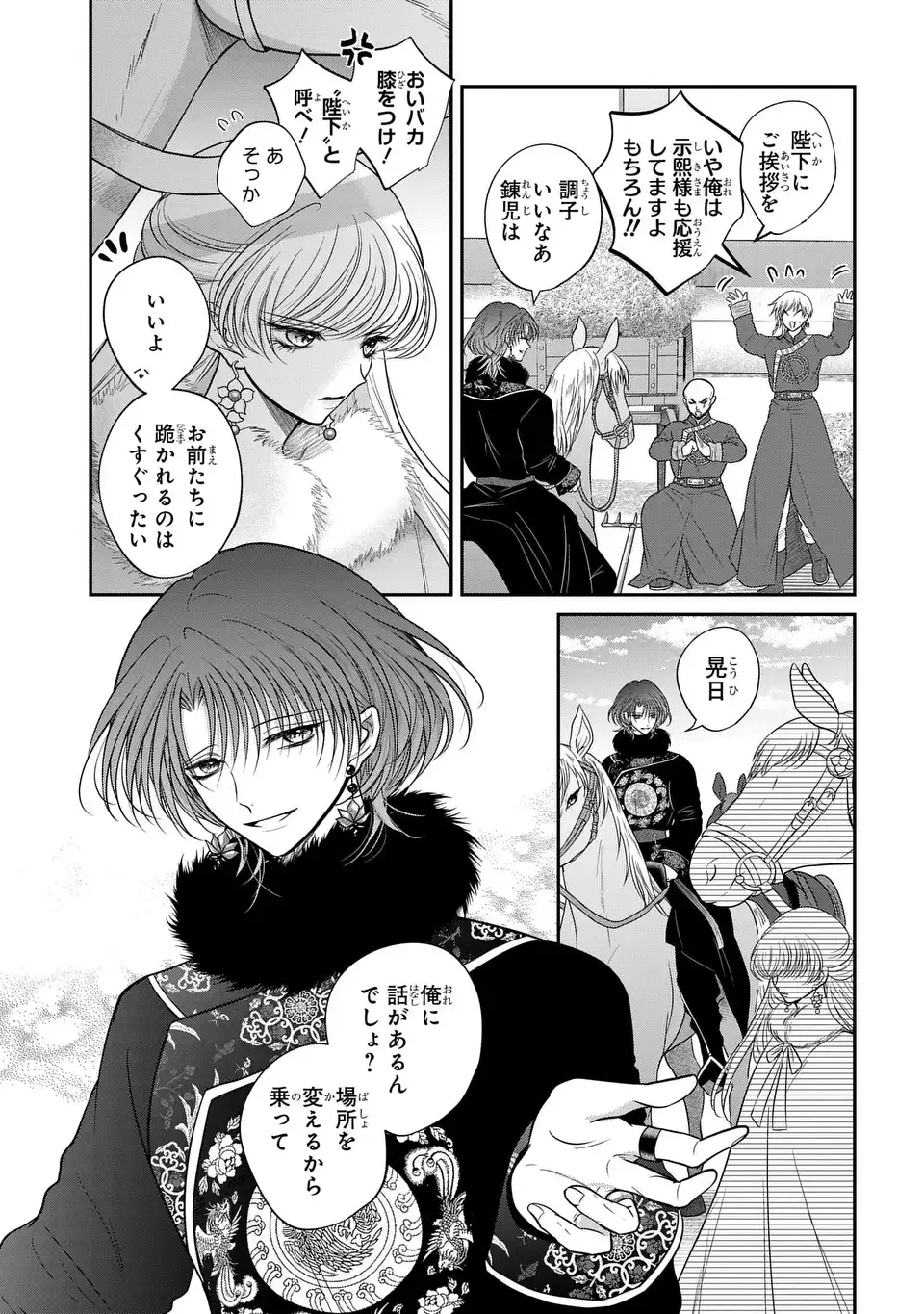 Read JOOU NO INU Chapter 15.7 [High Quality / Full] - Page 13 - dark.nicomanga.com