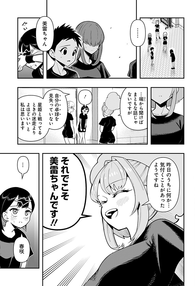 Read SHUNRAI TAKKYUU Chapter 17 [High Quality / Full] - Page 11 - dark.nicomanga.com