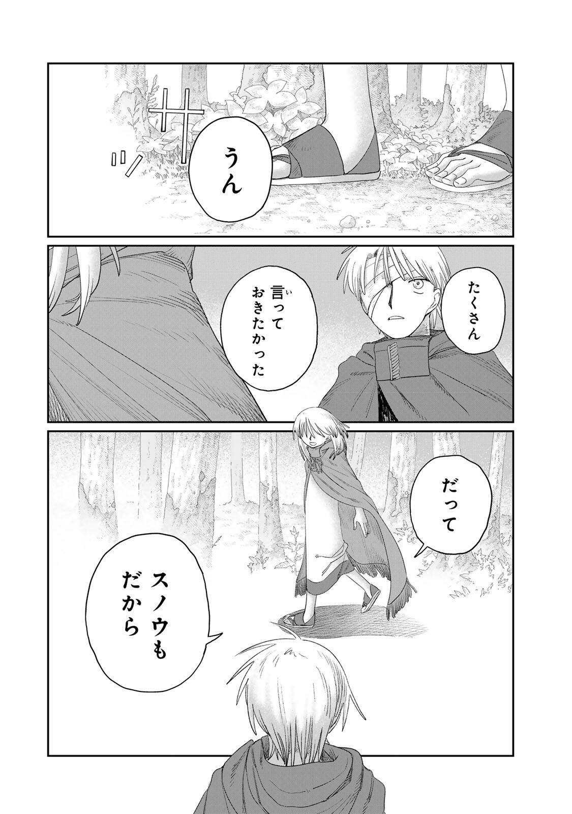 Read JUMIDORO Chapter 76 [High Quality / Full] - Page 14 - dark.nicomanga.com