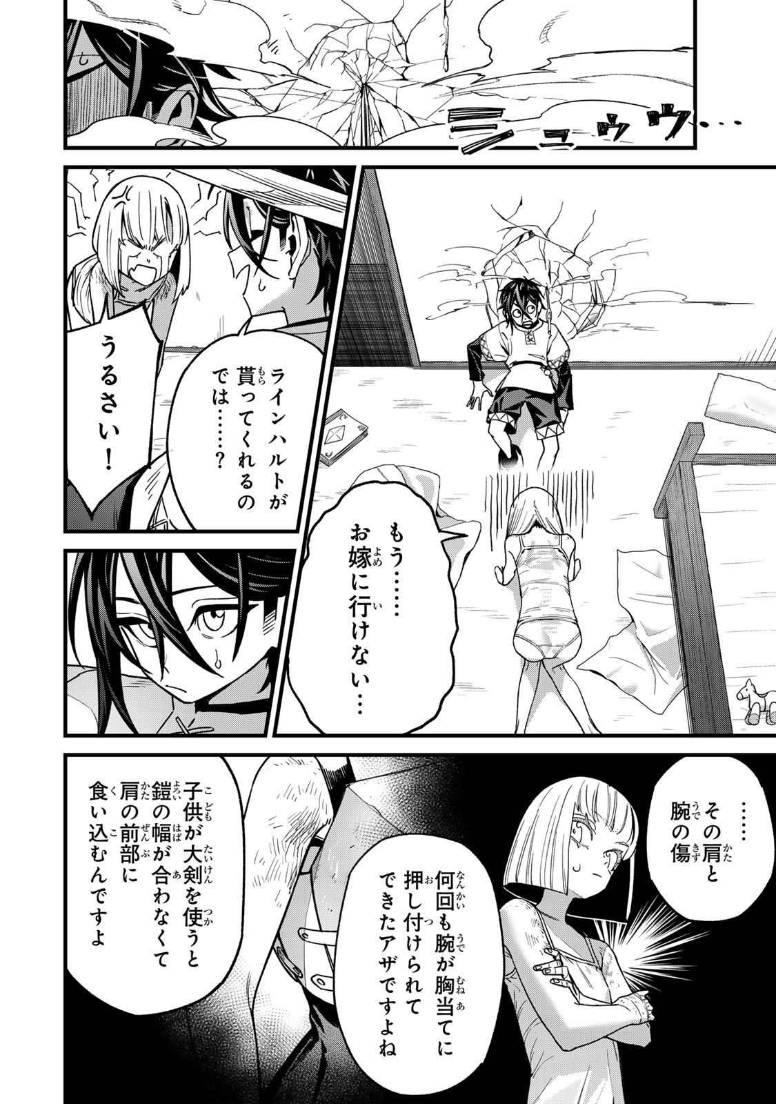 TANE SEISAN ~KONO SKILL GA CHEAT DATO MADA DARE MO KIZUITE INAI~ Chapter 2.2 page 4 - nihonkuni.com