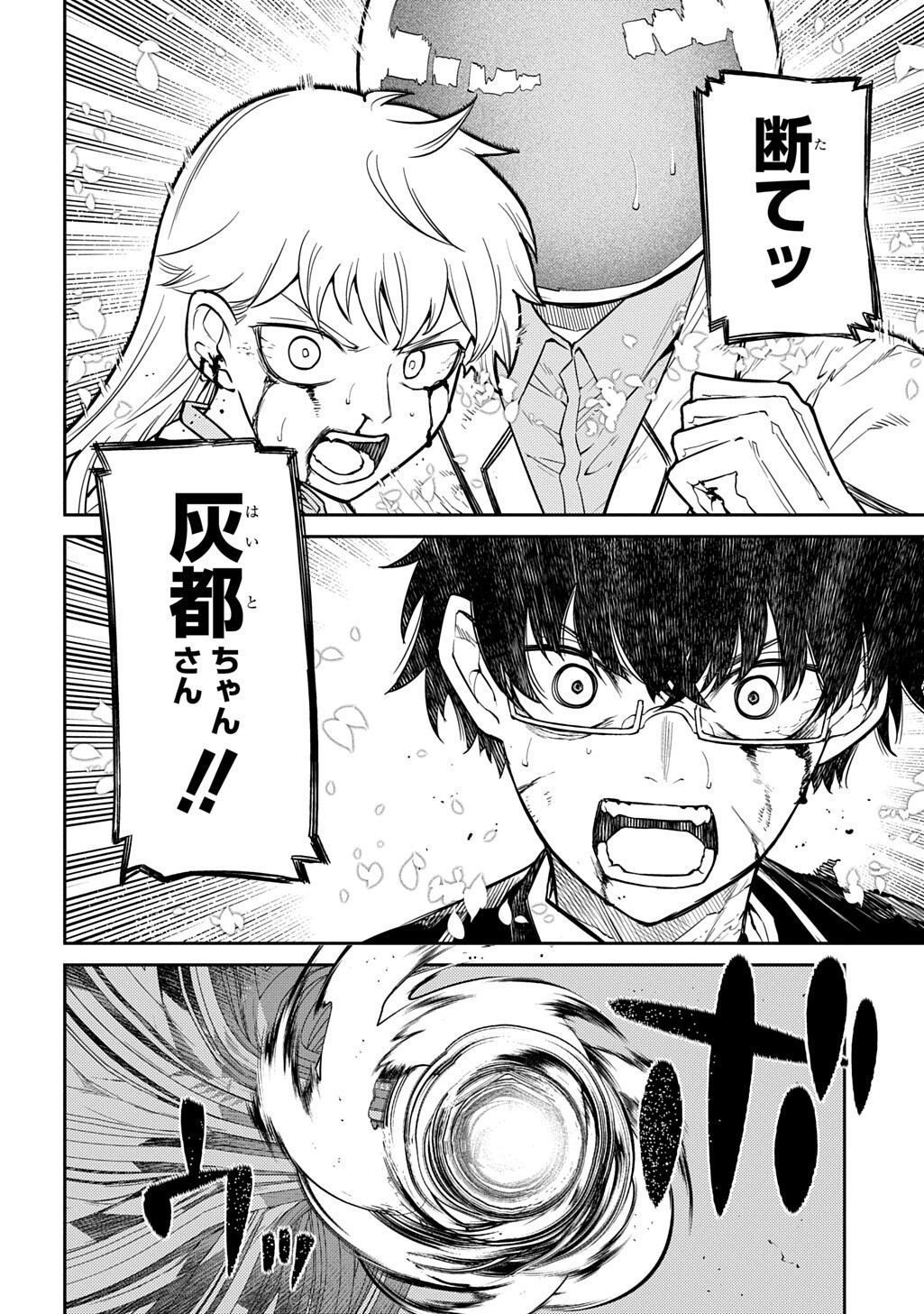 REINCARNATION NO KABEN - RAW Chapter 121.5 page 6 - nihonkuni.com