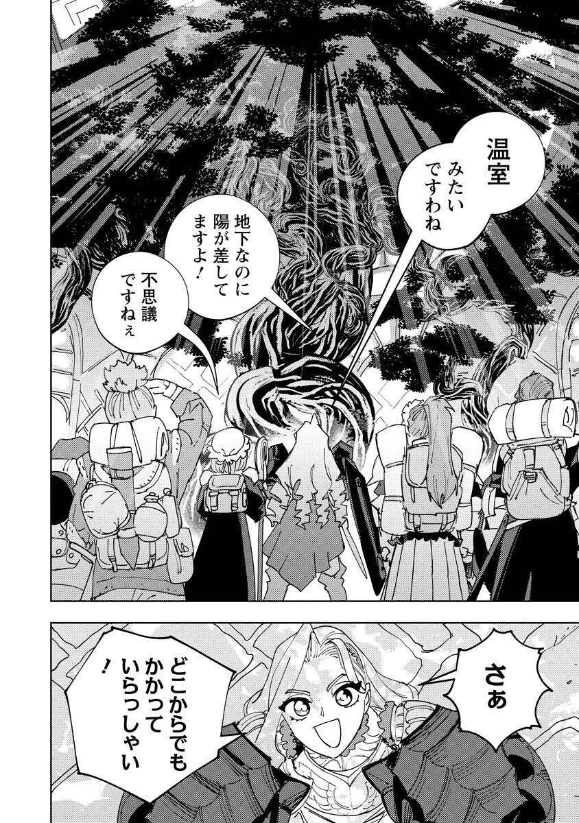 BOUKEN NI WA, BUKI GA HITSUYOU DA! - KODAWARI RUDY NO KAJIYA GURASHI Chapter 24.1 - Page 14
