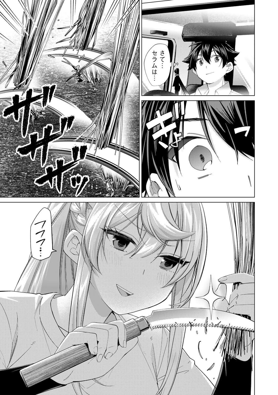 TANBO DE HIROTTA ONNA KISHI, INAKA DE ORE NO YOMEDA TO OMOWA RETE IRU - RAW Chapter 73 - Page 5