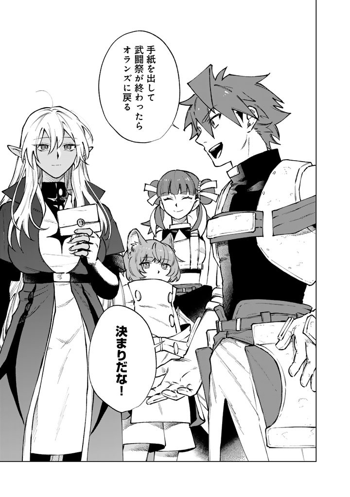 WATASHI NO KOKORO WA OJI-SAN DEARU Chapter 39 page 21 - nihonkuni.com