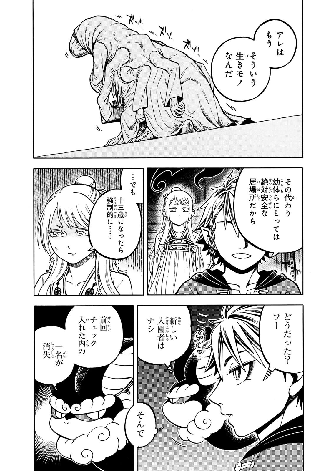 Read UTOPIA X FULONPIA Chapter 6.1 [High Quality / Full] - Page 15 - dark.nicomanga.com