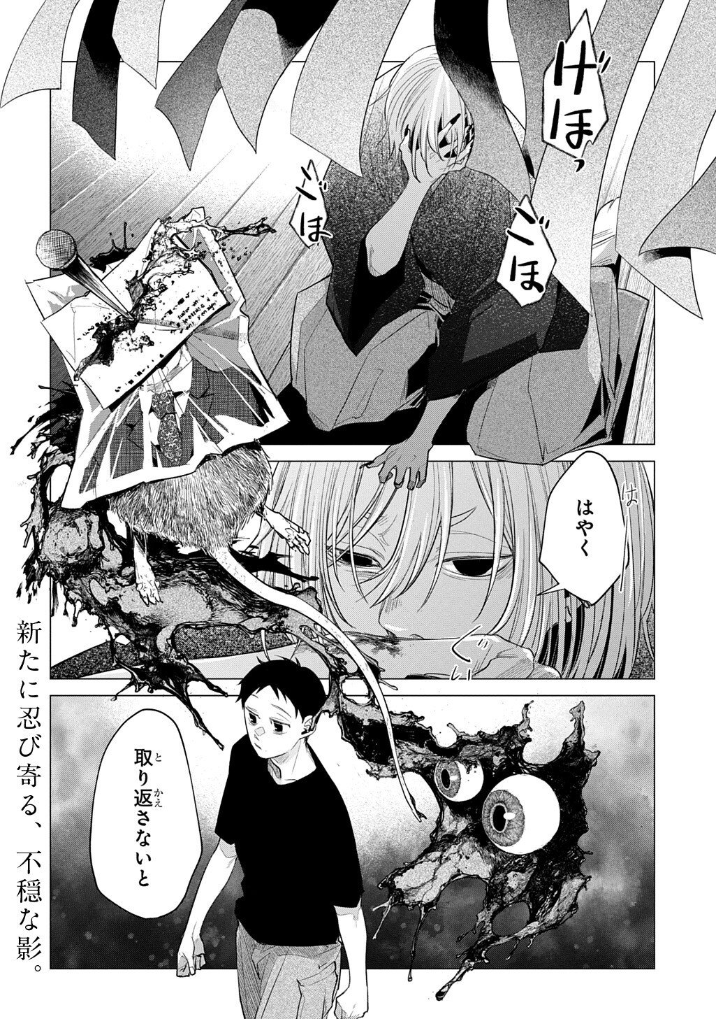 WITH YOU ~KATAWARA NI KASUKA NI HISOMU MONO~ RAW Chapter 4.3 - Page 11