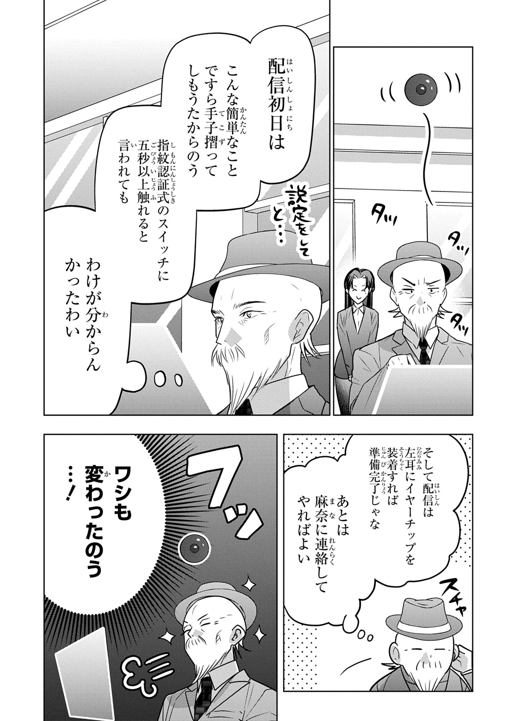 MOTO TANSAKUSHA NO OJIICHAN ~MAGO NI SEGAMARETE DUNGEON HAISHIN WO HAJIMETA N JA GA, NAZE KA BAZURI OTTA WAI~ Chapter 10 - Page 7
