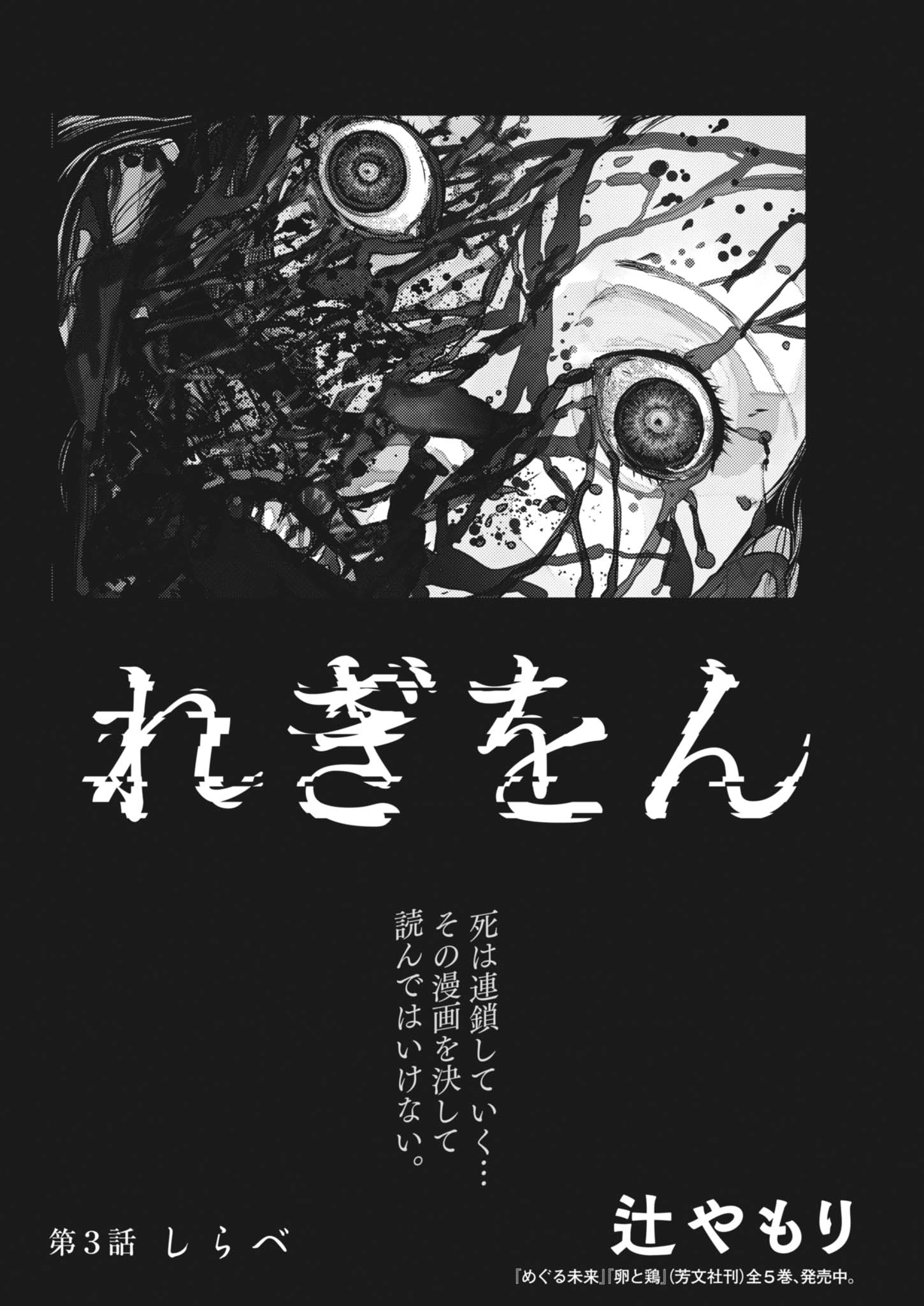 Read LEGION Chapter 3 [High Quality / Full] - Page 4 - dark.nicomanga.com
