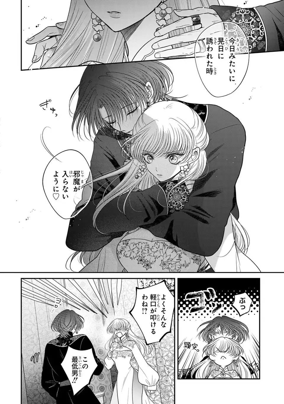 Read JOOU NO INU Chapter 15.7 [High Quality / Full] - Page 16 - dark.nicomanga.com
