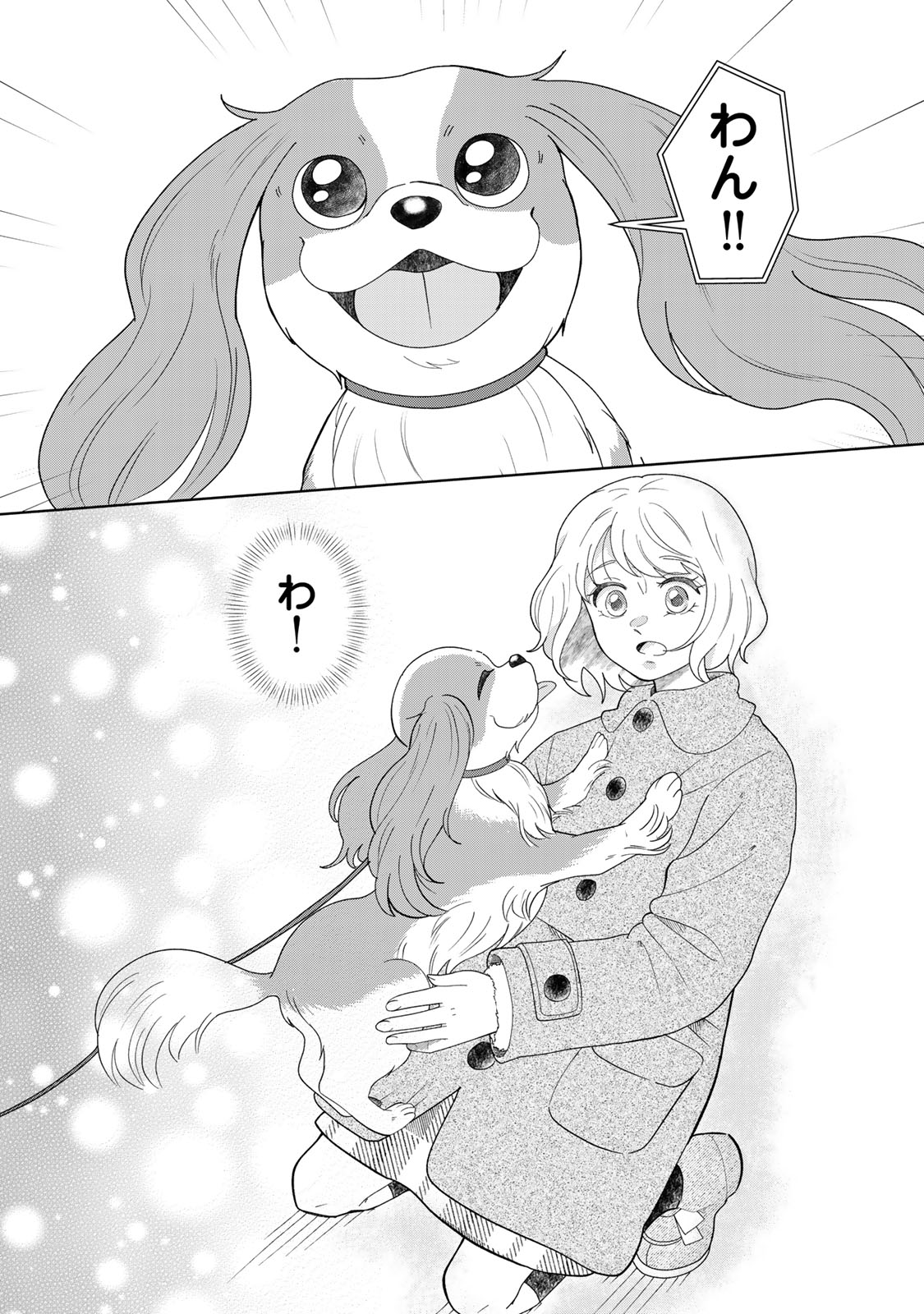 Read YOAKE WO TSURETEKURU INU Chapter 5.2 [High Quality / Full] - Page 3 - dark.nicomanga.com