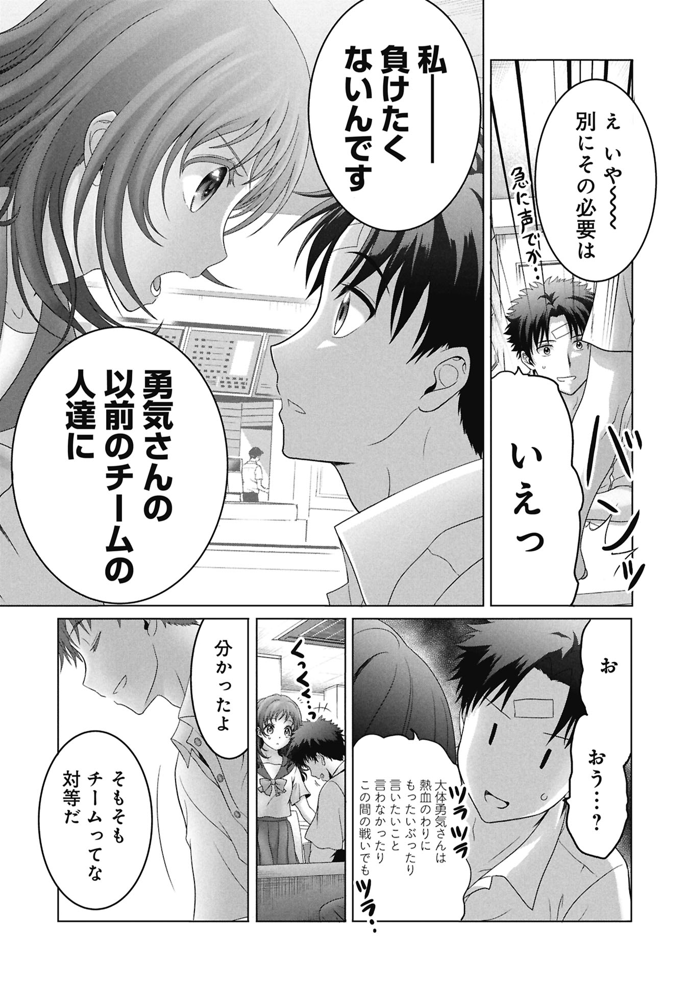 ISEKAI KAERI NO MOTO YUUSHA ~MEGAMI NO CHIKARA DE MOCHIKAETTA ITEM DE GENDAI DUNGEON WO SOLO KOURYAKU SURU HAZU GA NAZE KA PARTY WO KUMEMASU~ Chapter 7 - Page 11