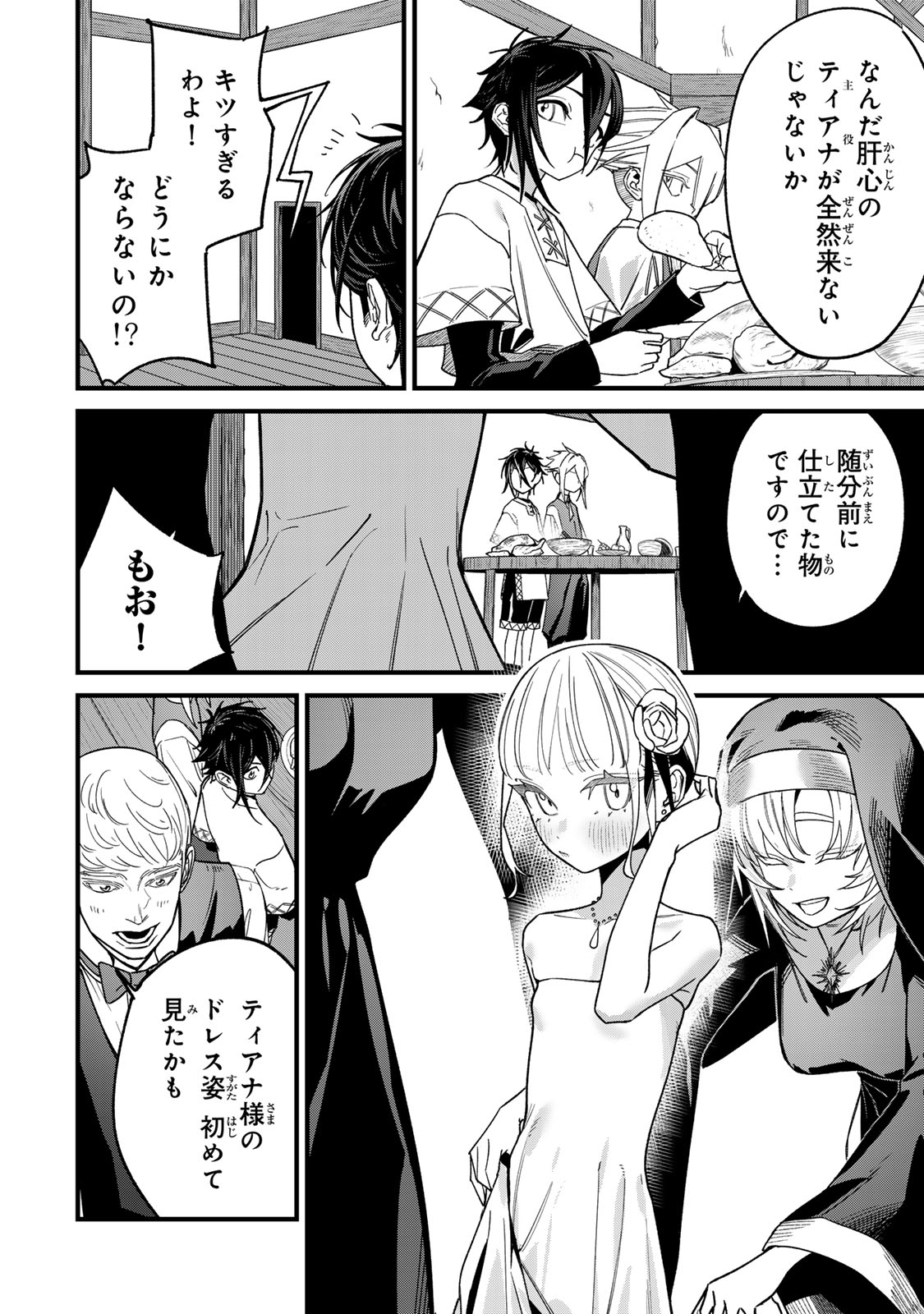 TANE SEISAN ~KONO SKILL GA CHEAT DATO MADA DARE MO KIZUITE INAI~ Chapter 2.2 page 22 - nihonkuni.com