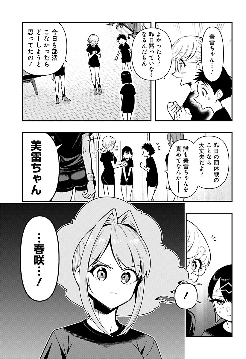 Read SHUNRAI TAKKYUU Chapter 17 [High Quality / Full] - Page 7 - dark.nicomanga.com