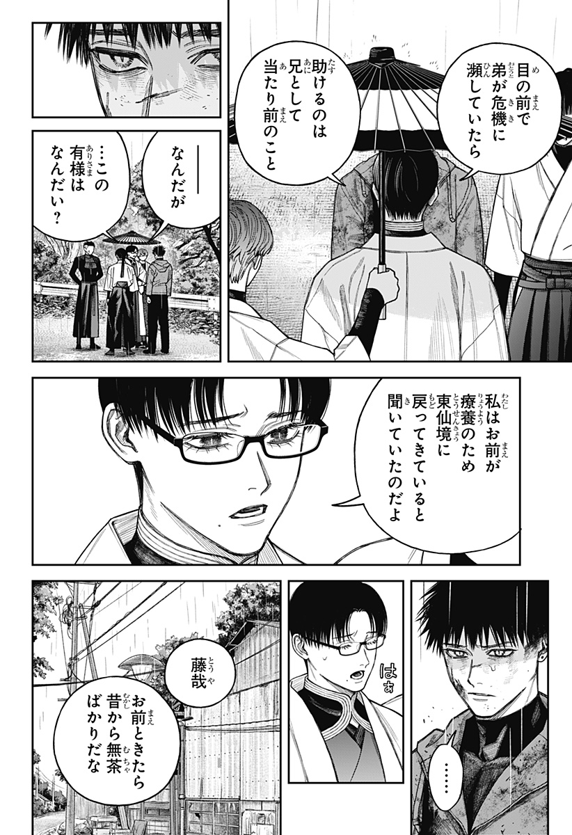 Read TENBOU DAIKAKU Chapter 24 [High Quality / Full] - Page 4 - dark.nicomanga.com