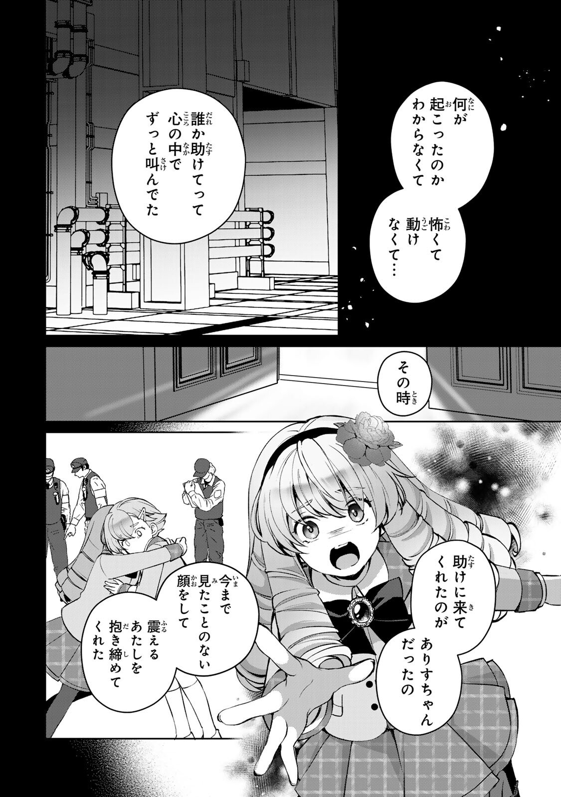 OJOUSAMA TANTEI ARISU TO SHOUNEN SHITSUJI YUKITO NO JIKENBO Chapter 8.2 page 2 - nihonkuni.com