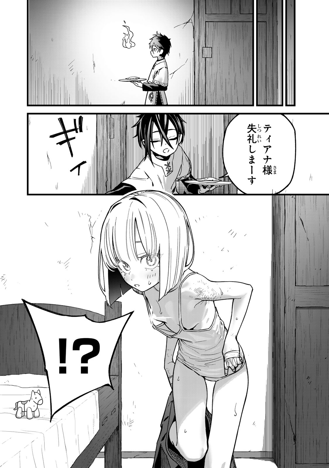 TANE SEISAN ~KONO SKILL GA CHEAT DATO MADA DARE MO KIZUITE INAI~ Chapter 2.2 page 2 - nihonkuni.com