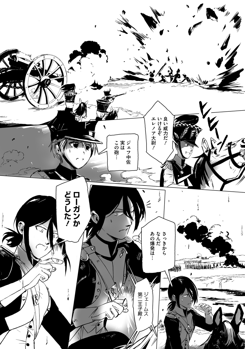 Read MAGIC ORE LINE INFANTRY Chapter 11 [High Quality / Full] - Page 2 - dark.nicomanga.com
