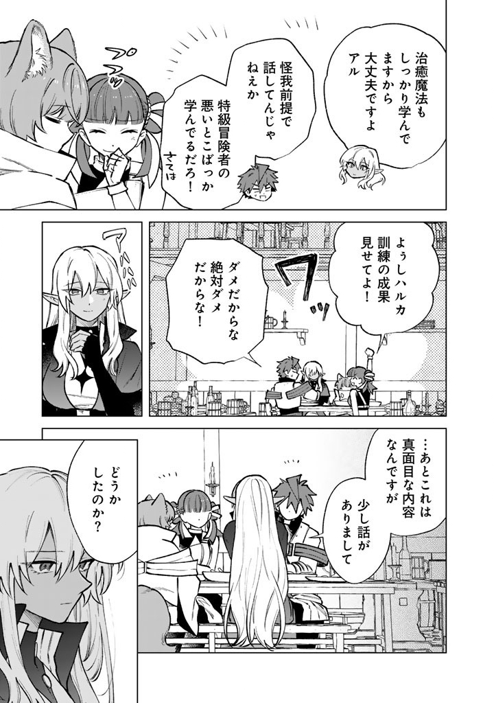WATASHI NO KOKORO WA OJI-SAN DEARU Chapter 39 page 15 - nihonkuni.com