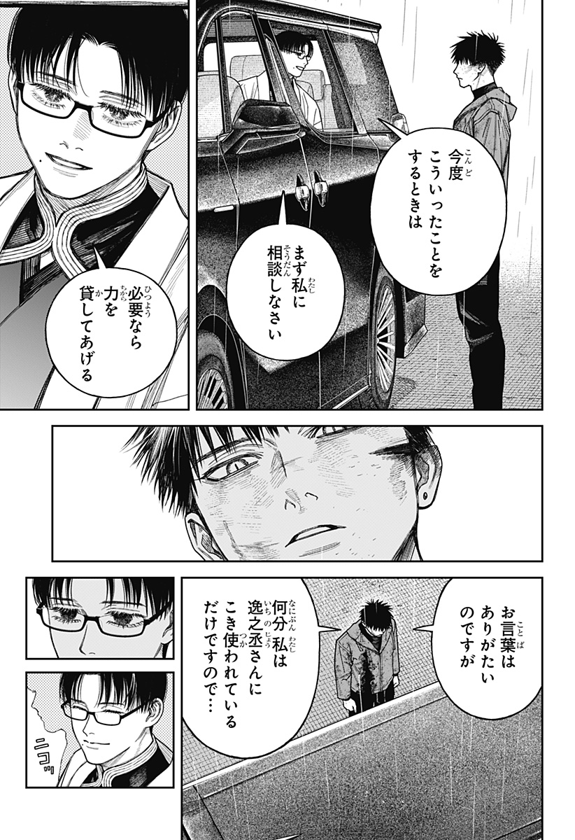 Read TENBOU DAIKAKU Chapter 24 [High Quality / Full] - Page 13 - dark.nicomanga.com