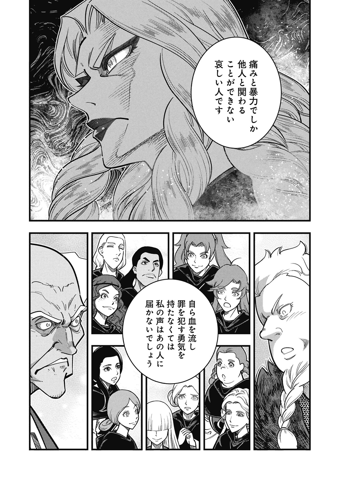 Read SHINDERERA NO HANRAN Chapter 12 [High Quality / Full] - Page 17 - dark.nicomanga.com