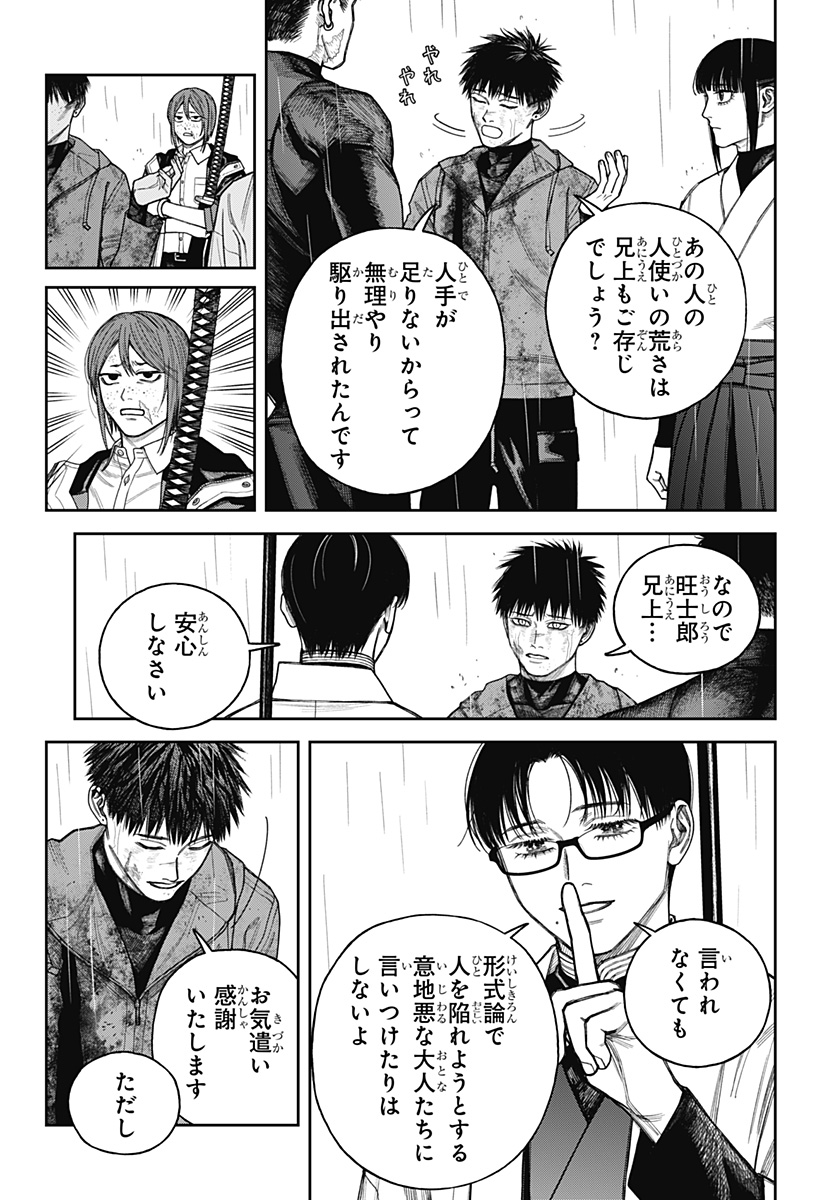 Read TENBOU DAIKAKU Chapter 24 [High Quality / Full] - Page 11 - dark.nicomanga.com