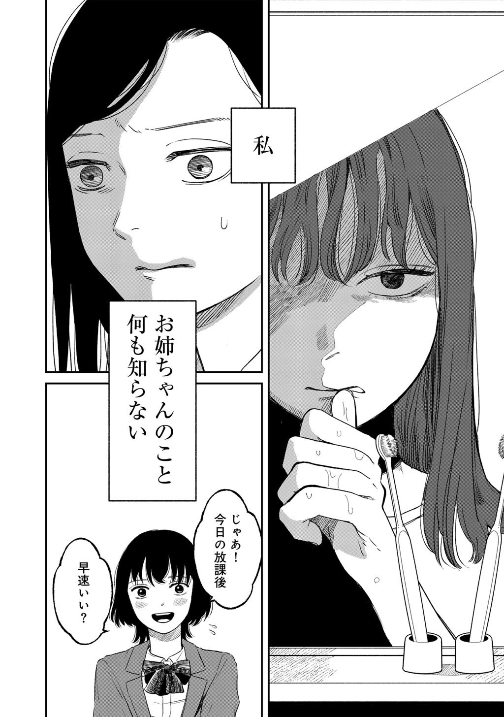 Read ABUKU NO SHIMAI Chapter 6 [High Quality / Full] - Page 16 - dark.nicomanga.com
