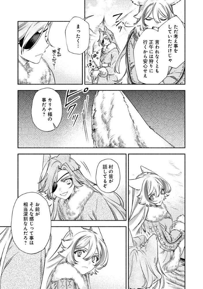 AKUYAKU REIJOU NO WO YOME-SAMA Chapter 15.2 - Page 2