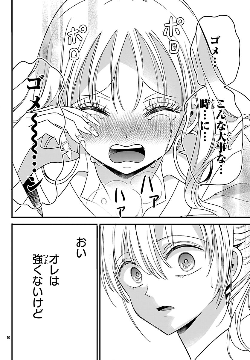 BAKUGAL: REIWA GAL GA BAKUMATSU WO AGERU Chapter 7.1 - Page 12