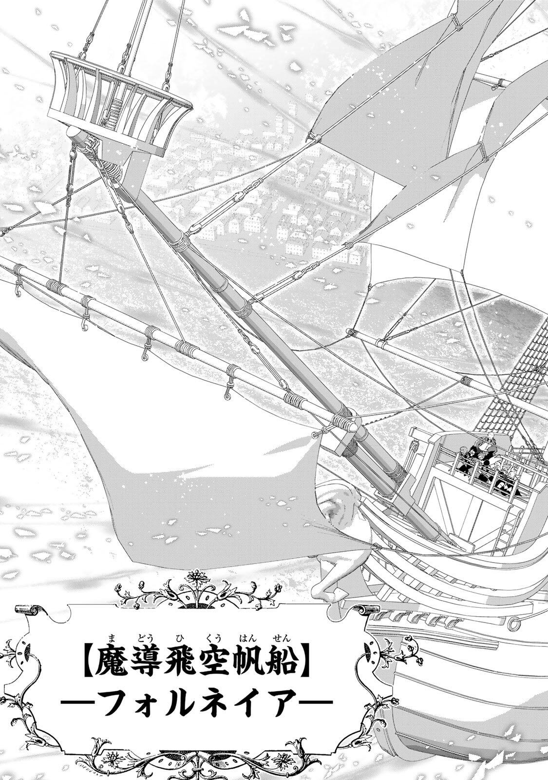 A RANK PART WO RIDATSU SHITA ORE HA, MOTO OSHIEGO TACHITO MEIKYU SHINBU WO MEZASU. (MANGA) Chapter 165 page 13 - nihonkuni.com