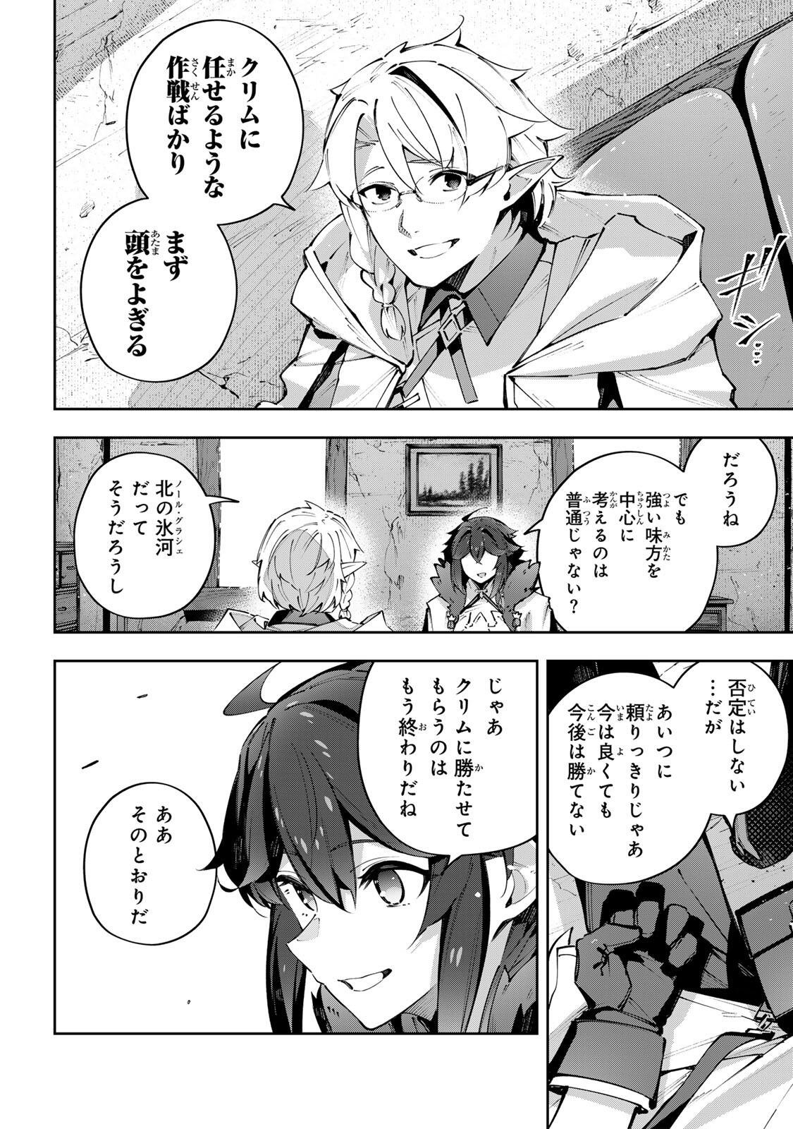 Read DESTINY UNCHAIN ONLINE Chapter 117 [High Quality / Full] - Page 2 - dark.nicomanga.com